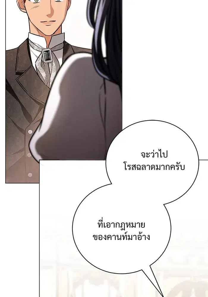 To My Husband’s Mistress ตอนที่ 37 — หน้า 61 จาก 106