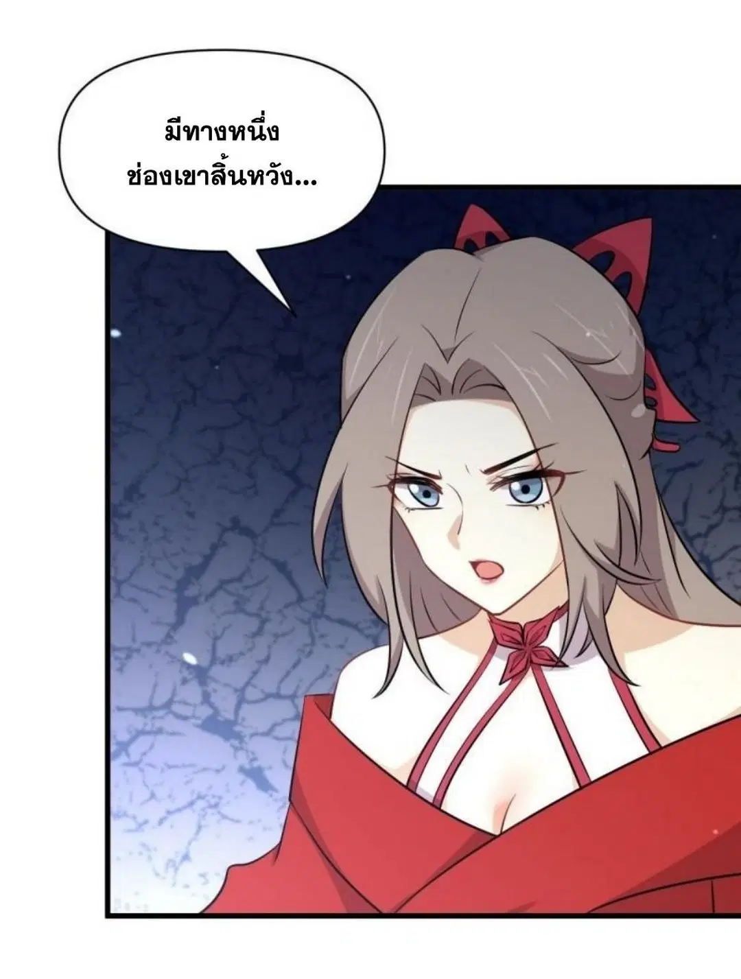 Immortal Swordsman in the Reverse World ตอนที่ 277 — หน้า 21 จาก 37