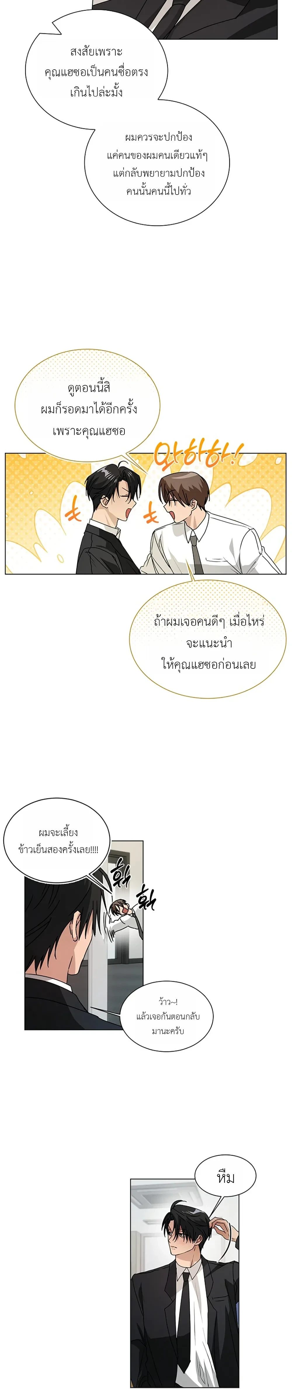 Give Me Back My Goods! – เอา ‘กู๊ดส์’ ของฉันคืนมานะ! ตอนที่ 1 — หน้า 12 จาก 31