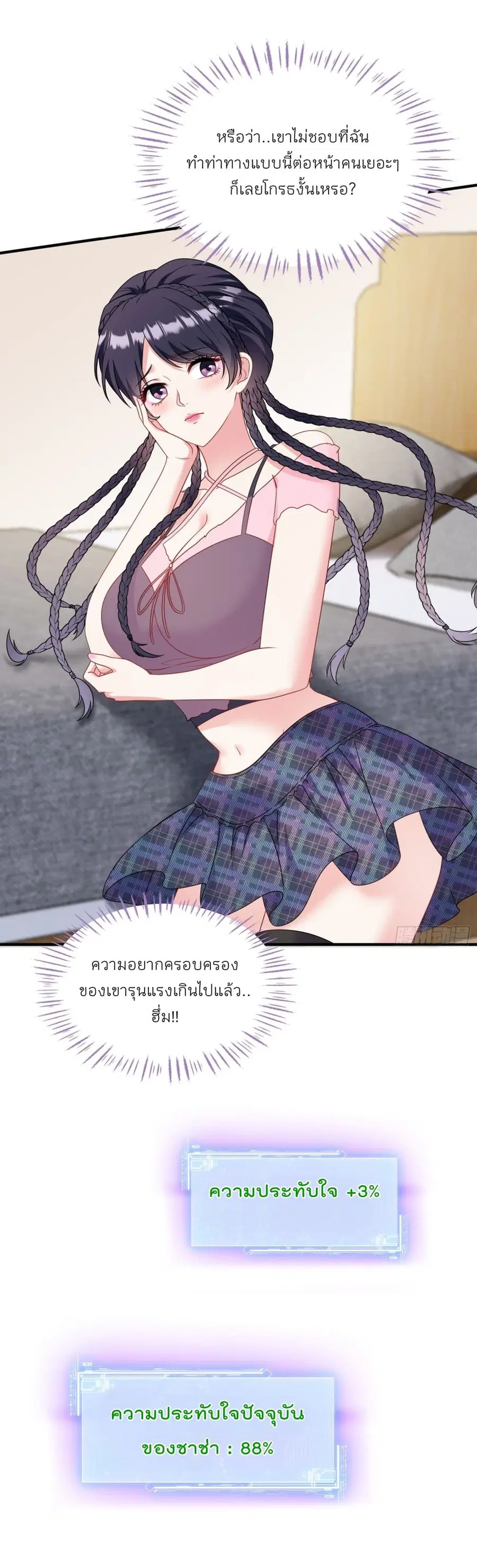 Became a Billionaire After Dog Licking Improperly ตอนที่ 51 — หน้า 33 จาก 38
