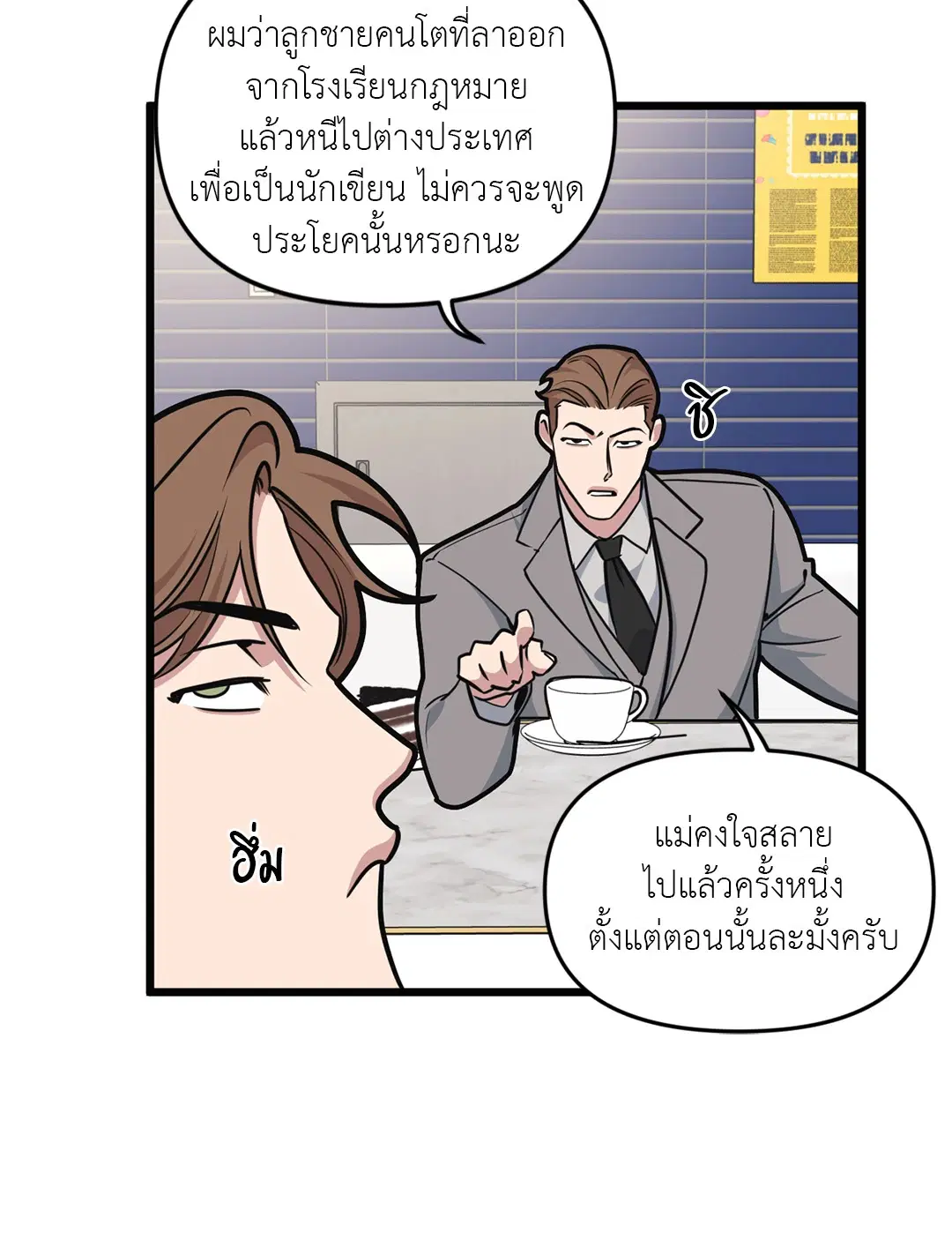 Full Volume ตอนที่ 55 — หน้า 32 จาก 61