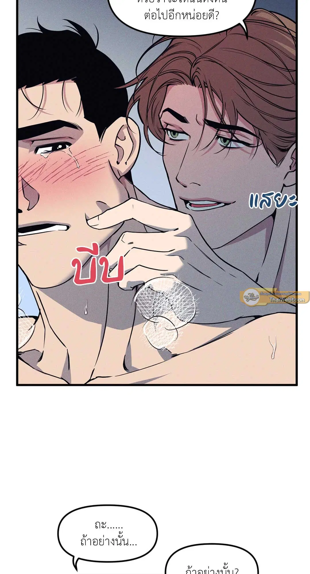 Full Volume ตอนที่ 76.35 — หน้า 16 จาก 60