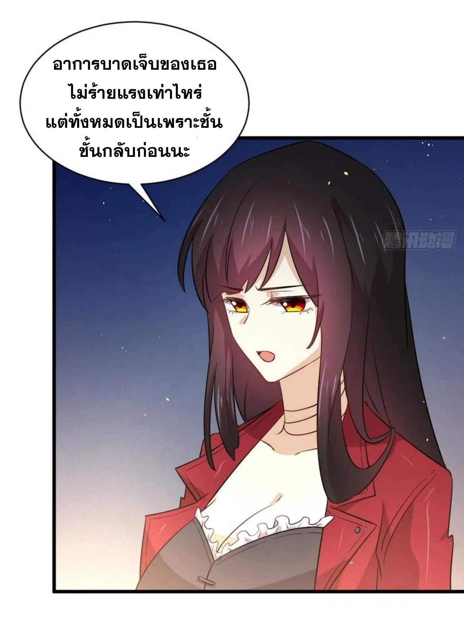 Immortal Swordsman in the Reverse World ตอนที่ 157 — หน้า 17 จาก 38