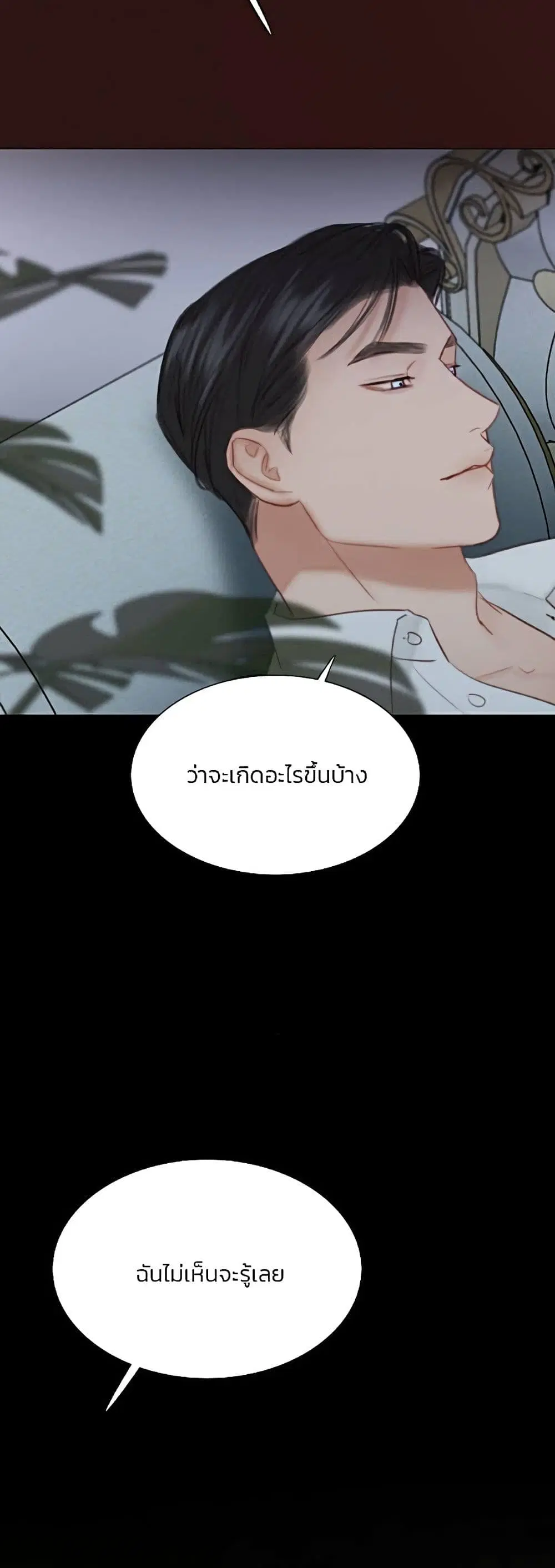Serena ตอนที่ 49 — หน้า 52 จาก 62