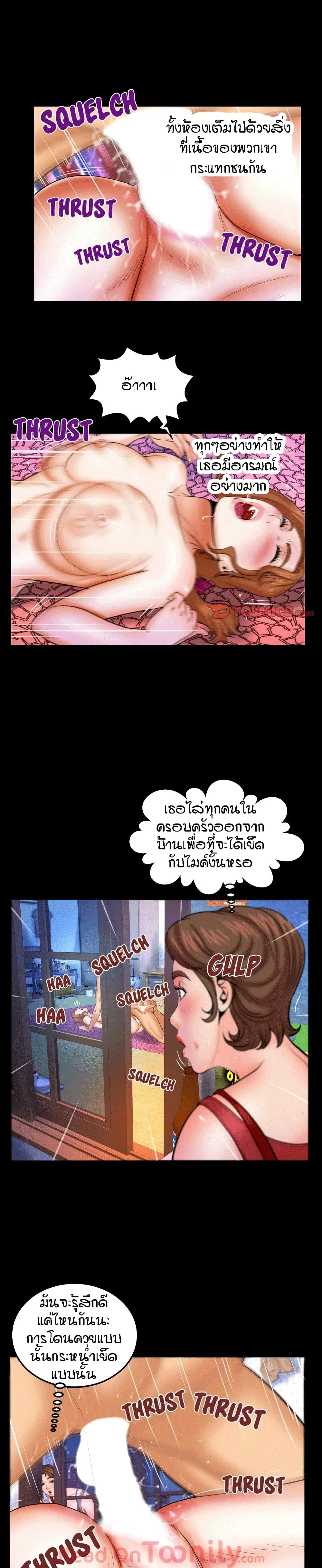 My Aunt ตอนที่ 38 — หน้า 12 จาก 18