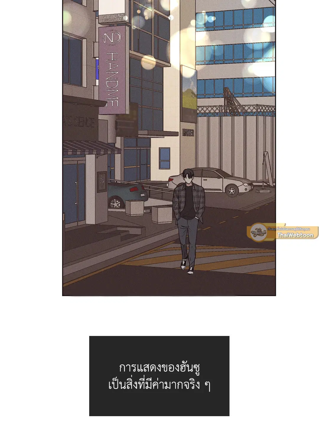 PAYBACK ตอนที่ 21 — หน้า 34 จาก 84