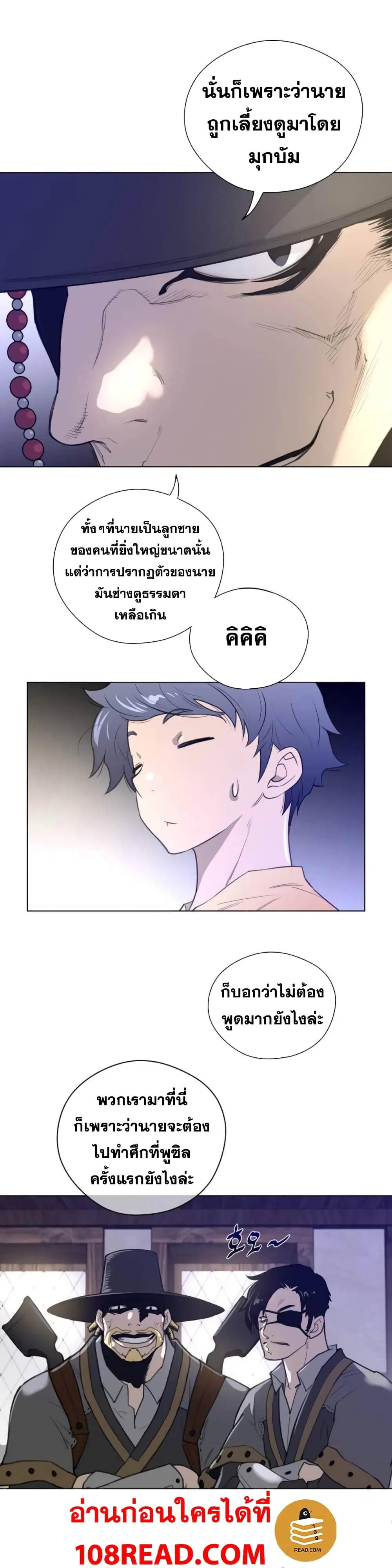 Perfect Half ตอนที่ 39 — หน้า 16 จาก 23