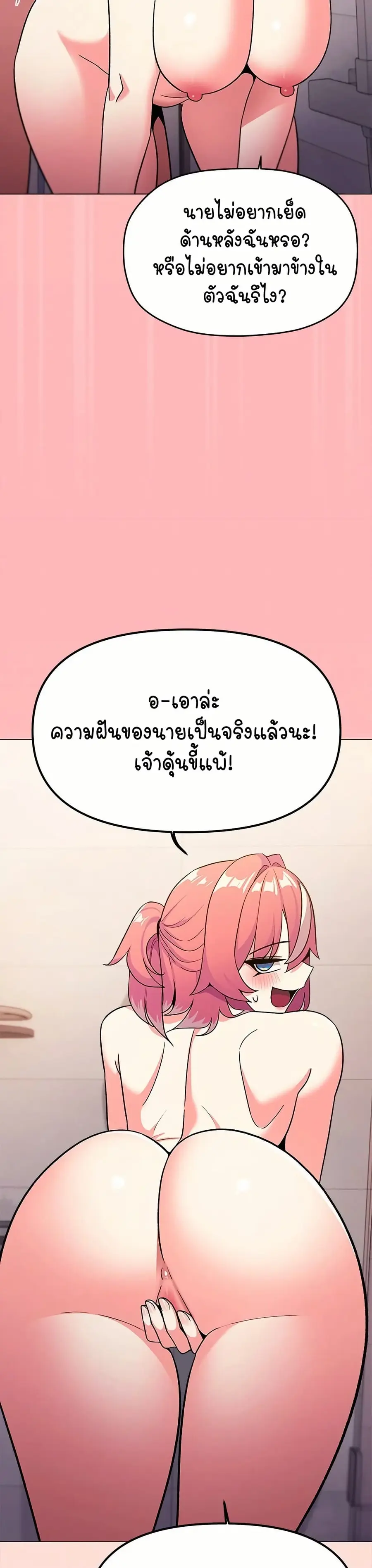 Stop Smoking ตอนที่ 26 — หน้า 45 จาก 53