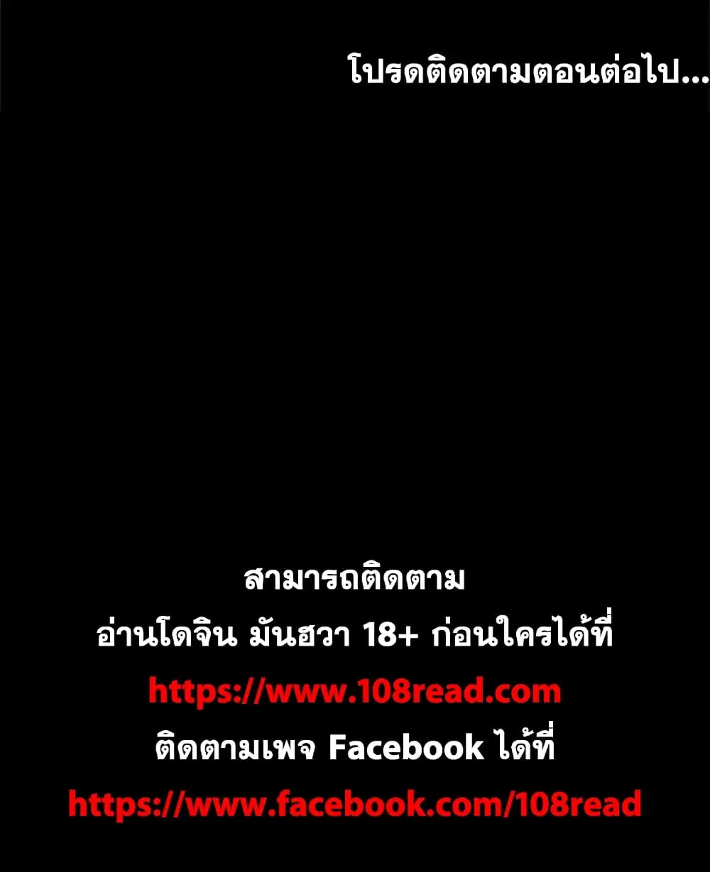 Project Utopia ตอนที่ 33 — หน้า 53 จาก 53