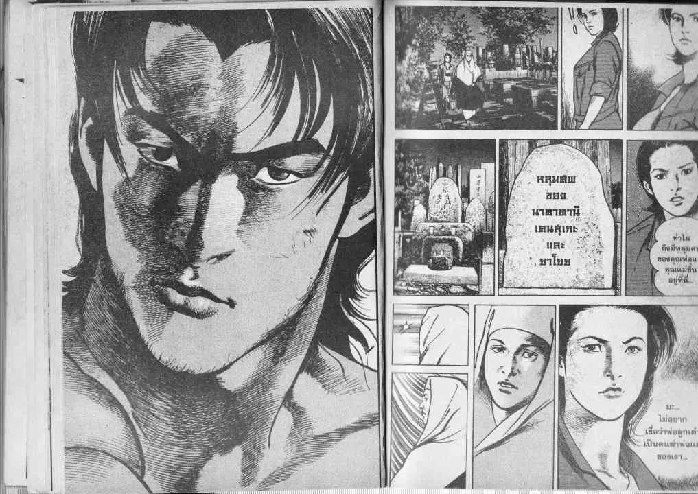 Heat ตอนที่ 65 — หน้า 12 จาก 14