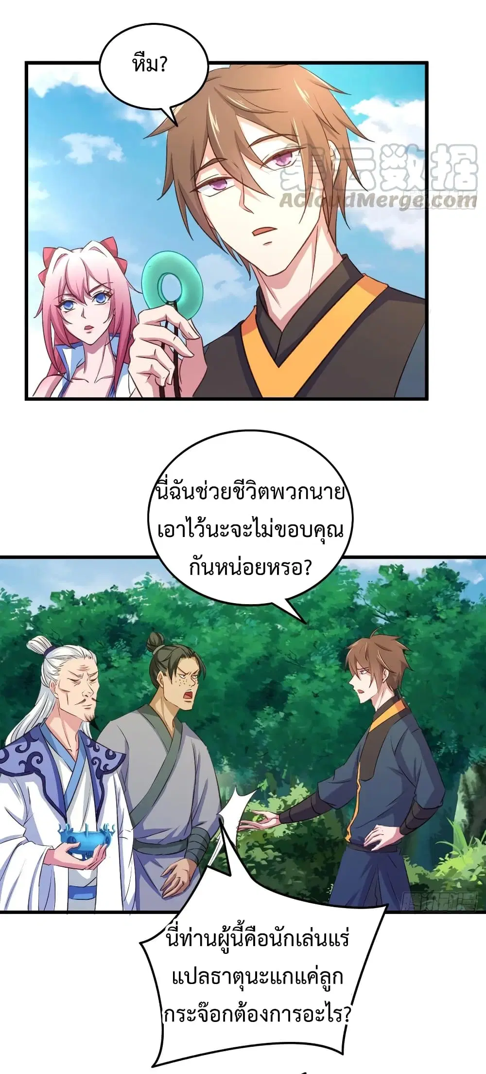 Super Harem Card ตอนที่ 26 — หน้า 9 จาก 37