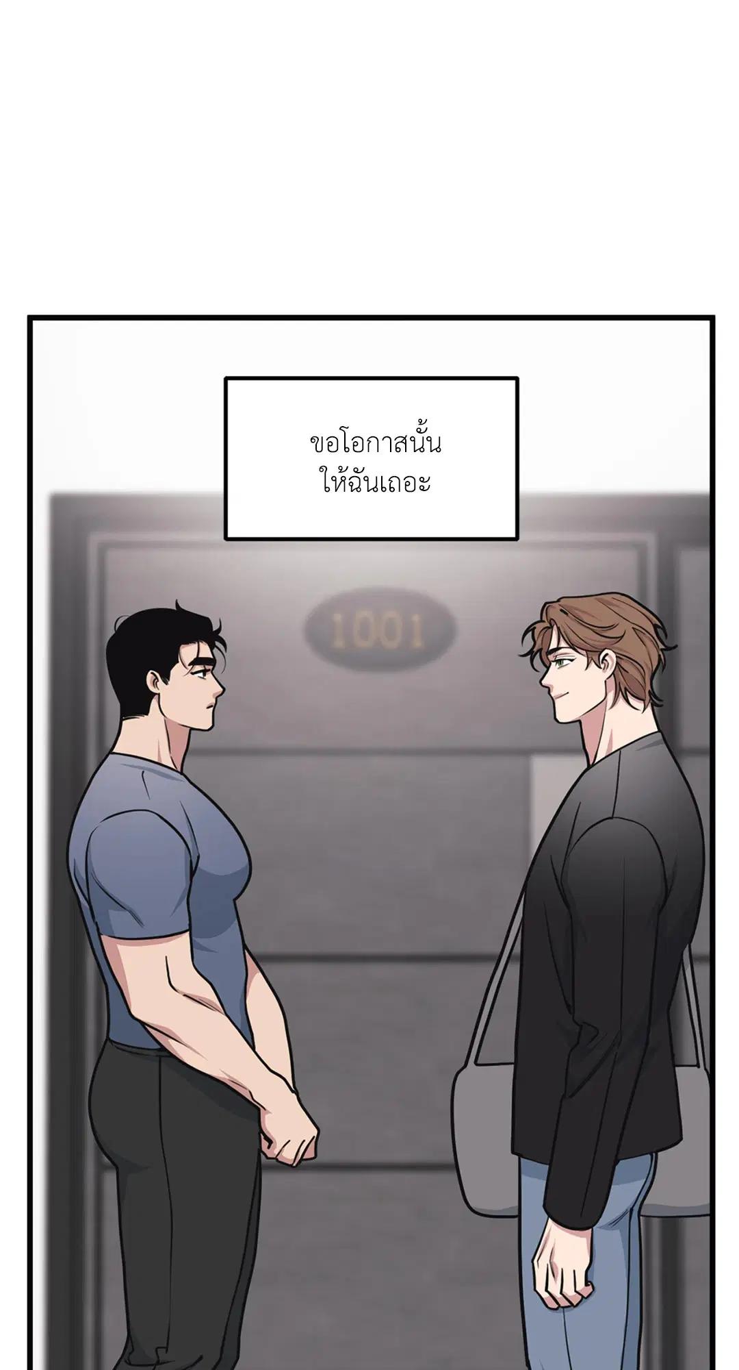 Full Volume ตอนที่ 27 — หน้า 36 จาก 58