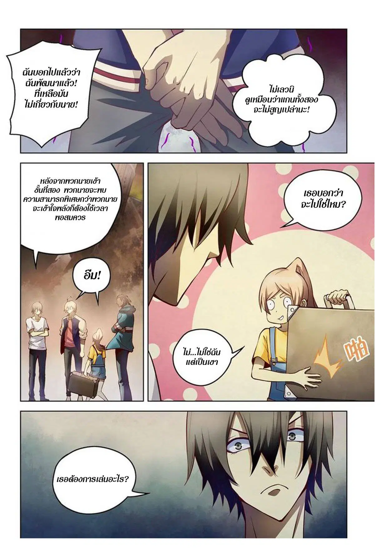 The Last Human ตอนที่ 153 — หน้า 6 จาก 14