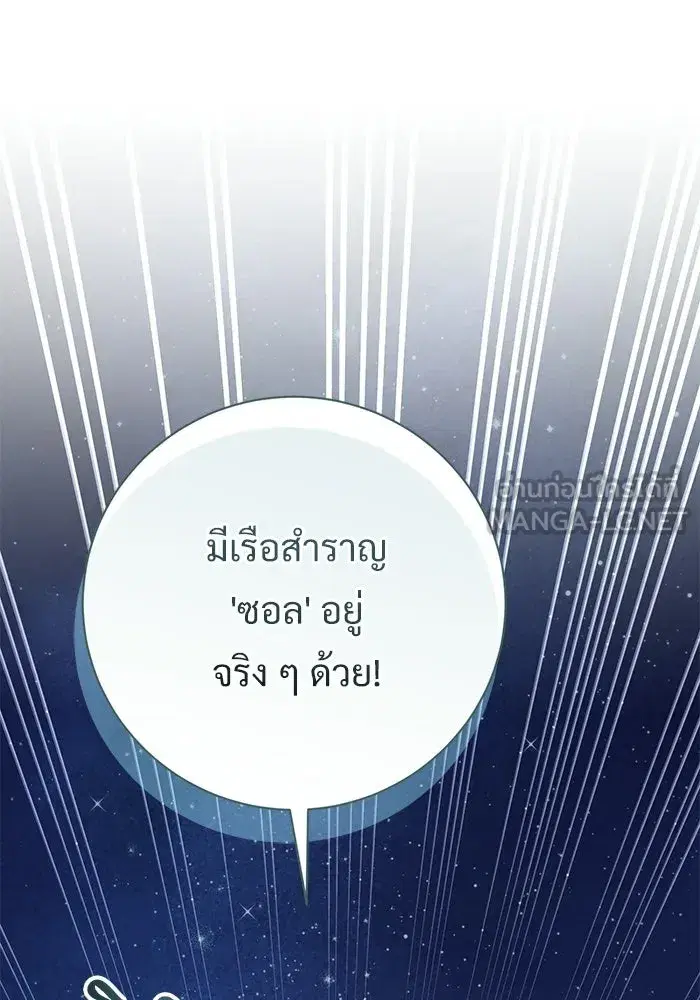 To My Husband’s Mistress ตอนที่ 112 — หน้า 93 จาก 136