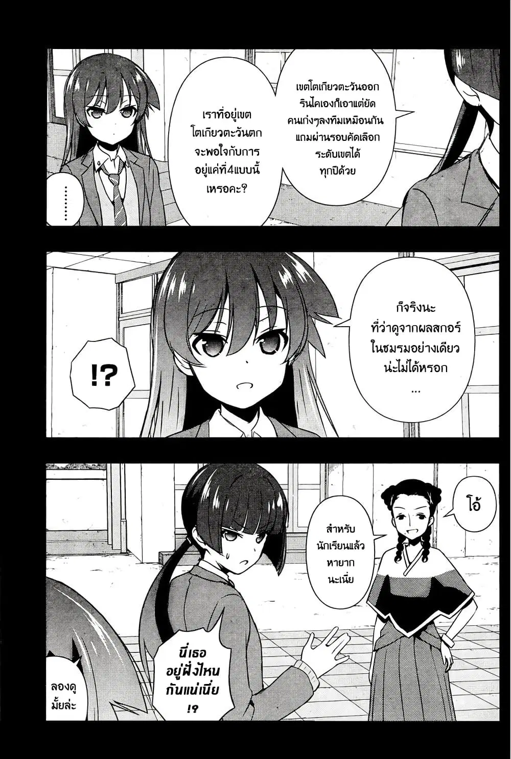 Saki ตอนที่ 168 — หน้า 14 จาก 19