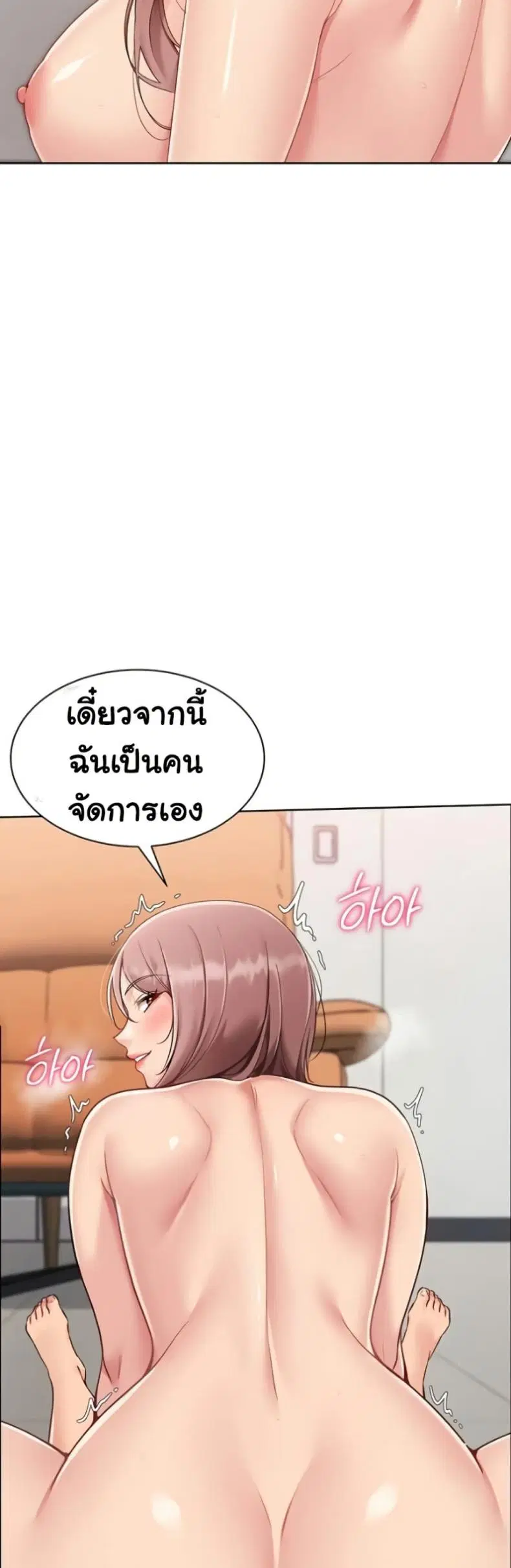 Set It! ตอนที่ 65 — หน้า 46 จาก 50