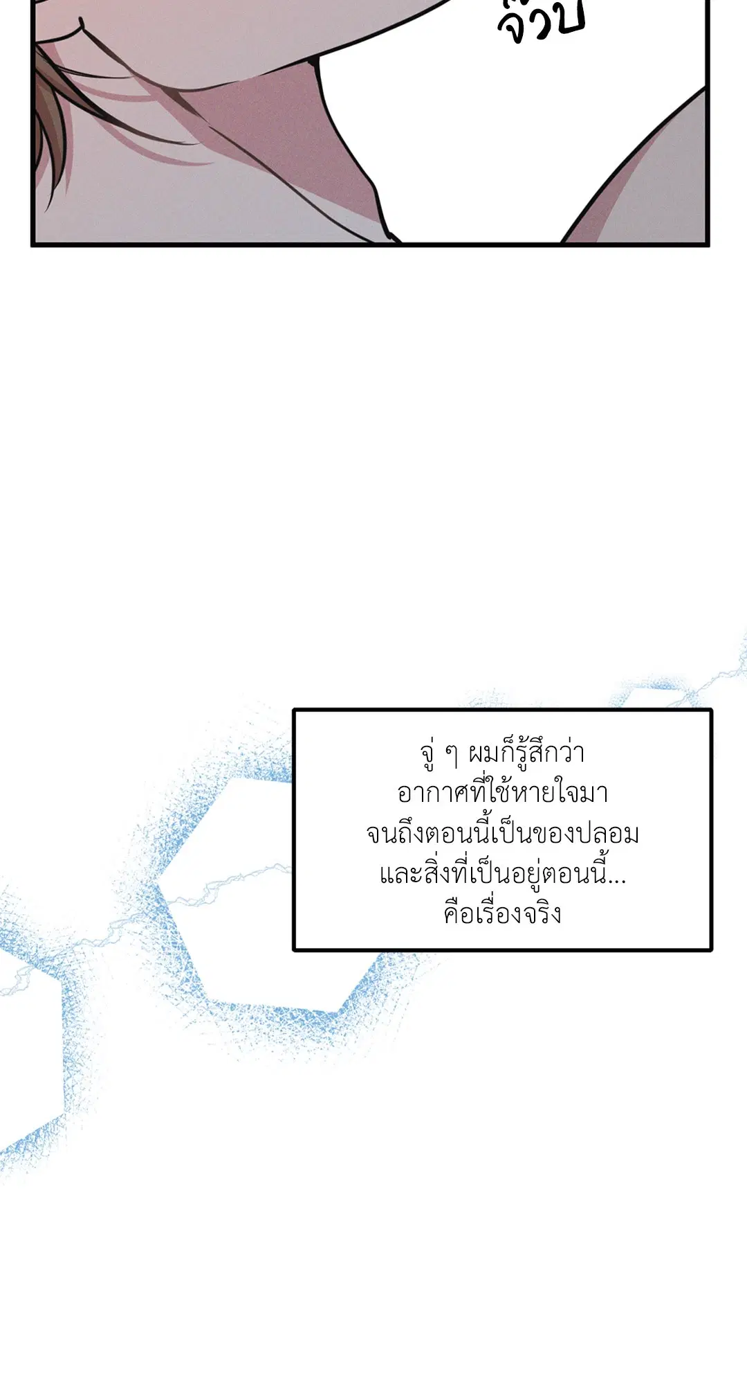 Full Volume ตอนที่ 76.48 — หน้า 24 จาก 67
