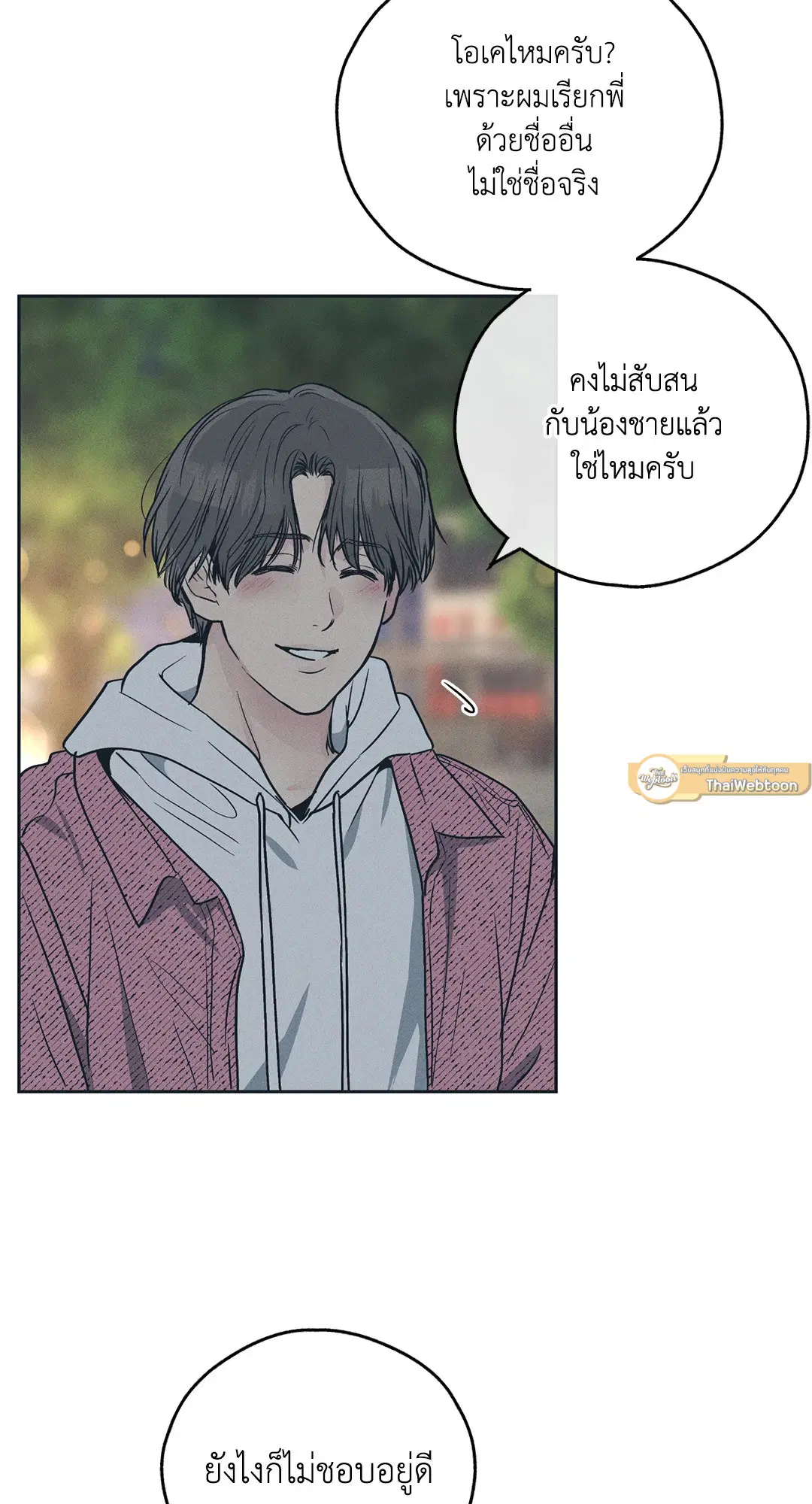 PAYBACK ตอนที่ 34 — หน้า 7 จาก 73