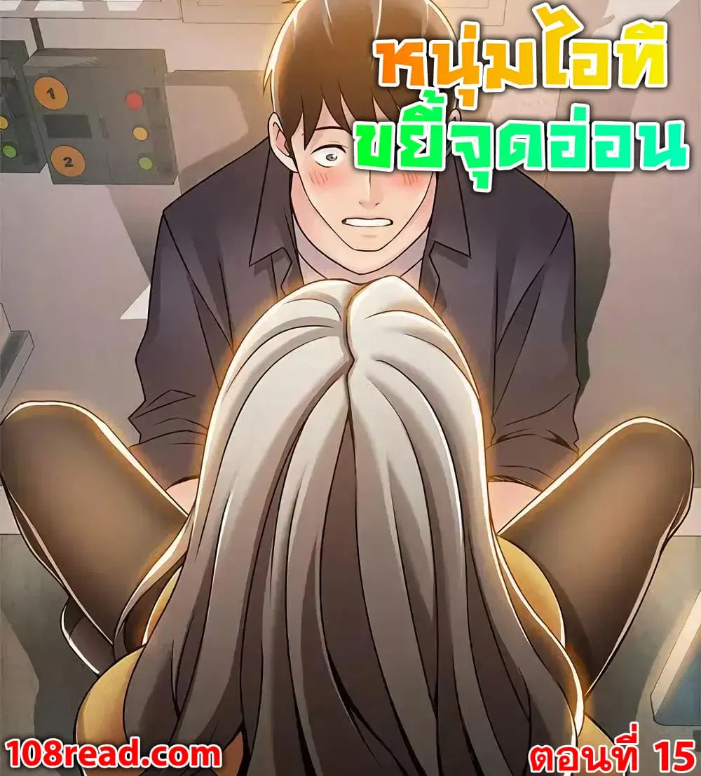 Weak Point ตอนที่ 15 — หน้า 1 จาก 33