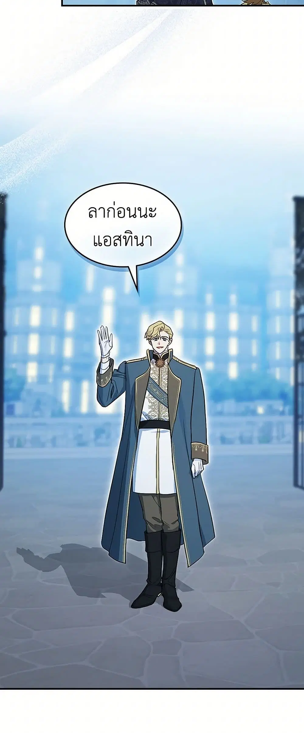 The Lady and the Beast ตอนที่ 175 — หน้า 36 จาก 43