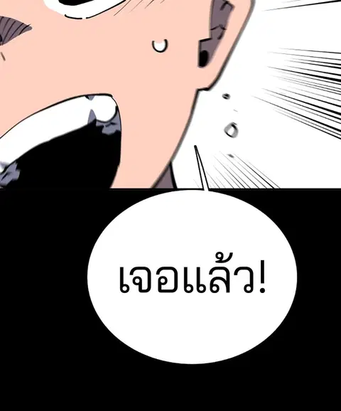 The Player ตอนที่ 27 — หน้า 24 จาก 169