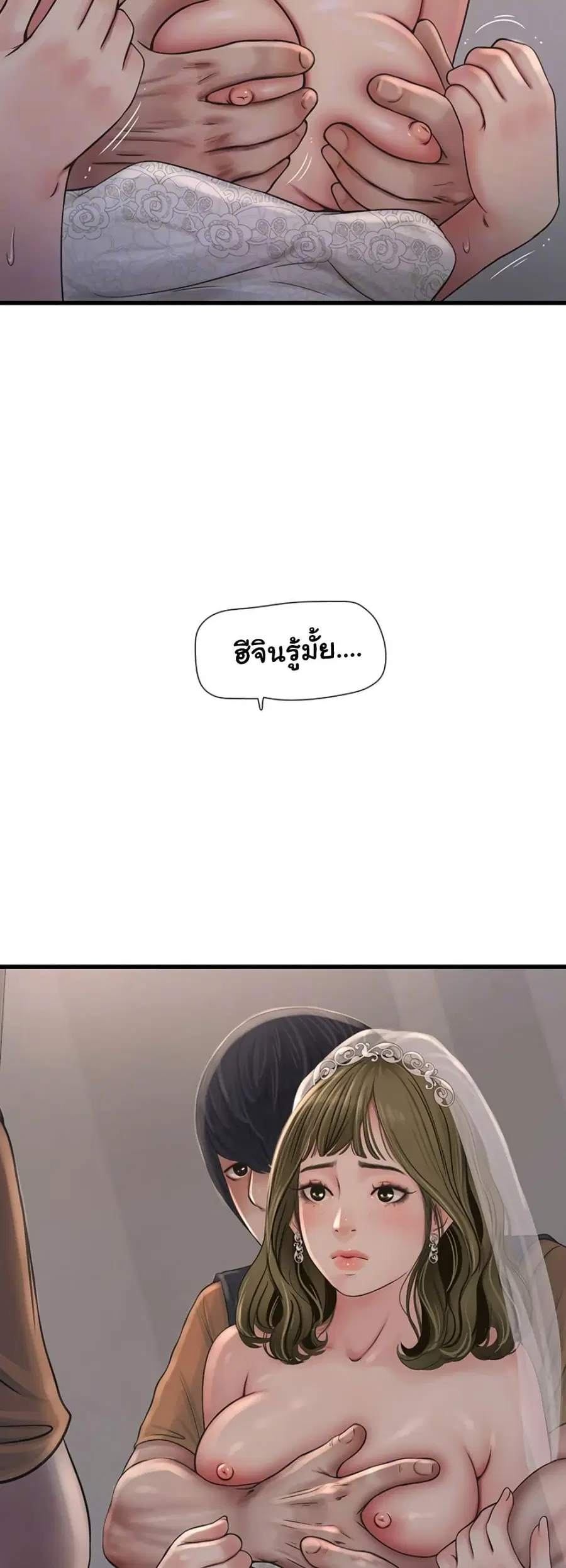 The Hole Diary ตอนที่ 57 — หน้า 7 จาก 31