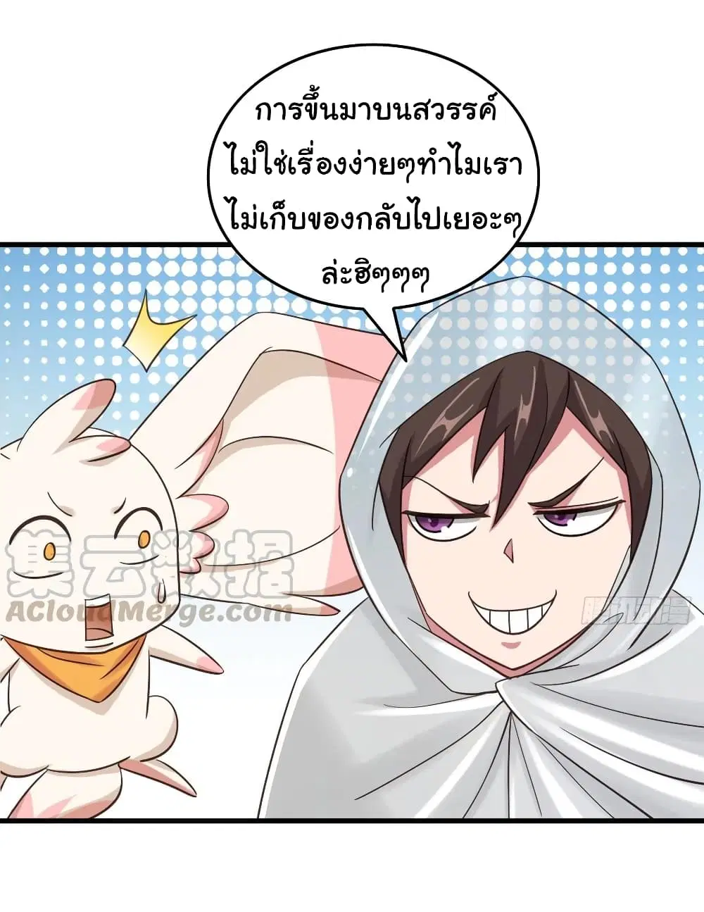 Super Harem Card ตอนที่ 105 — หน้า 19 จาก 29
