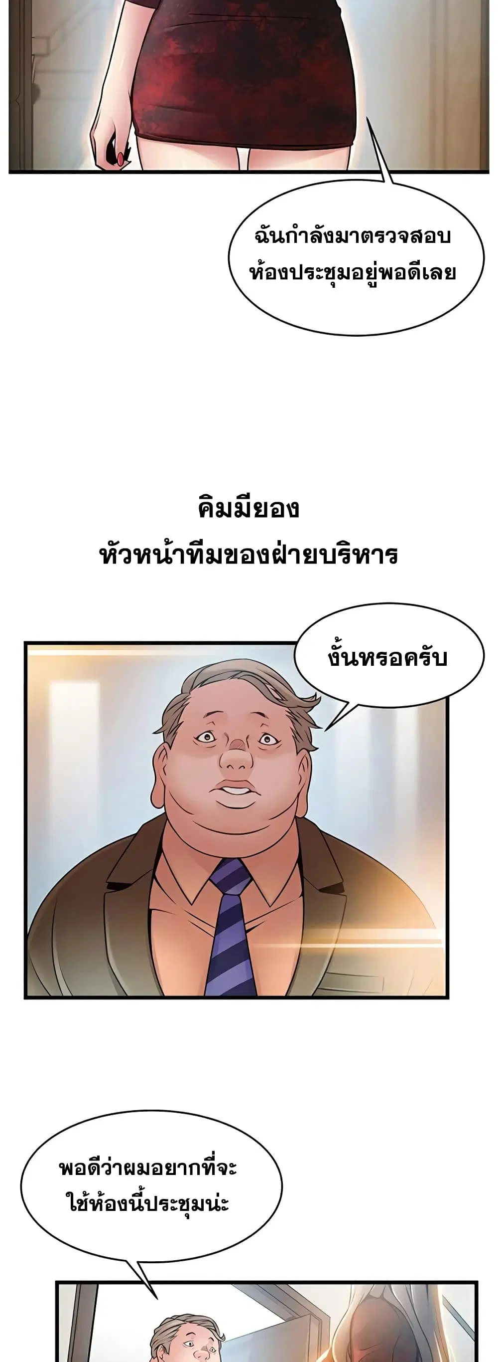 Weak Point ตอนที่ 56 — หน้า 15 จาก 40