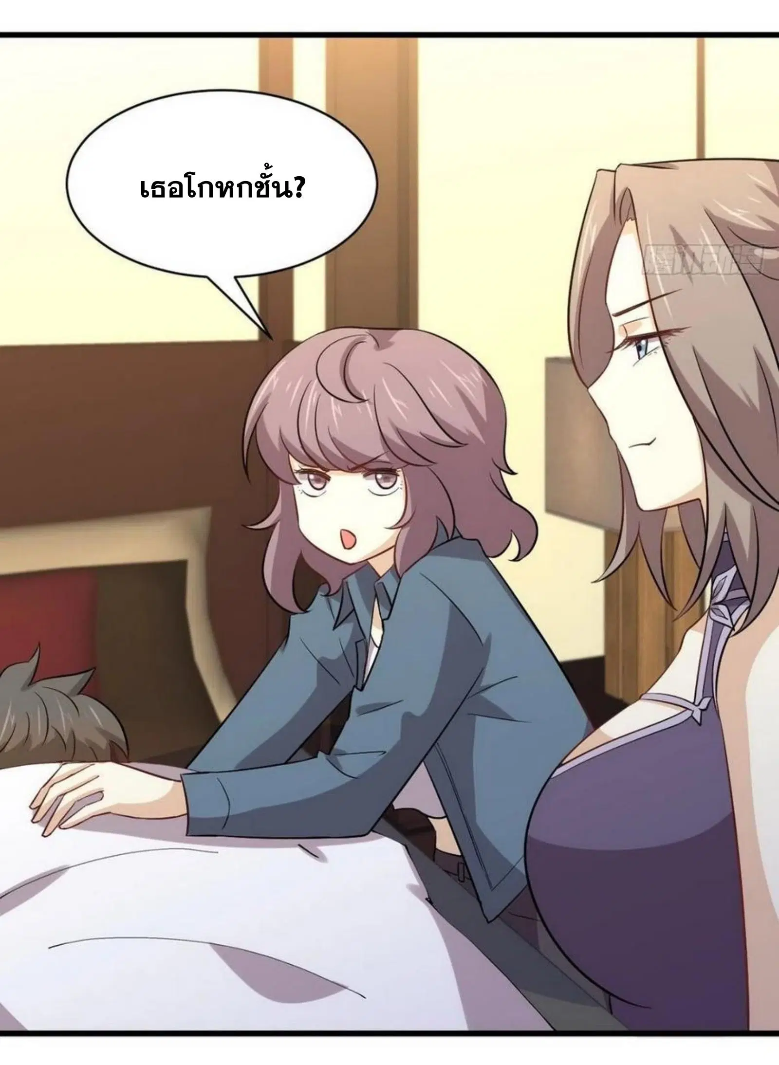 Immortal Swordsman in the Reverse World ตอนที่ 152 — หน้า 39 จาก 47