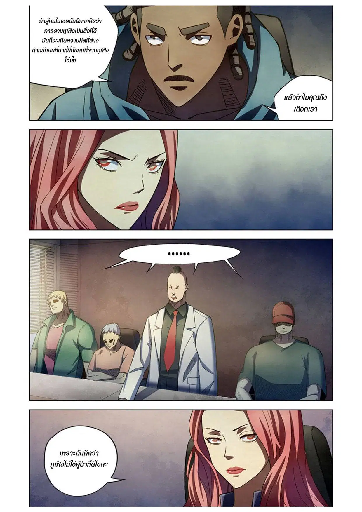 The Last Human ตอนที่ 173 — หน้า 1 จาก 15