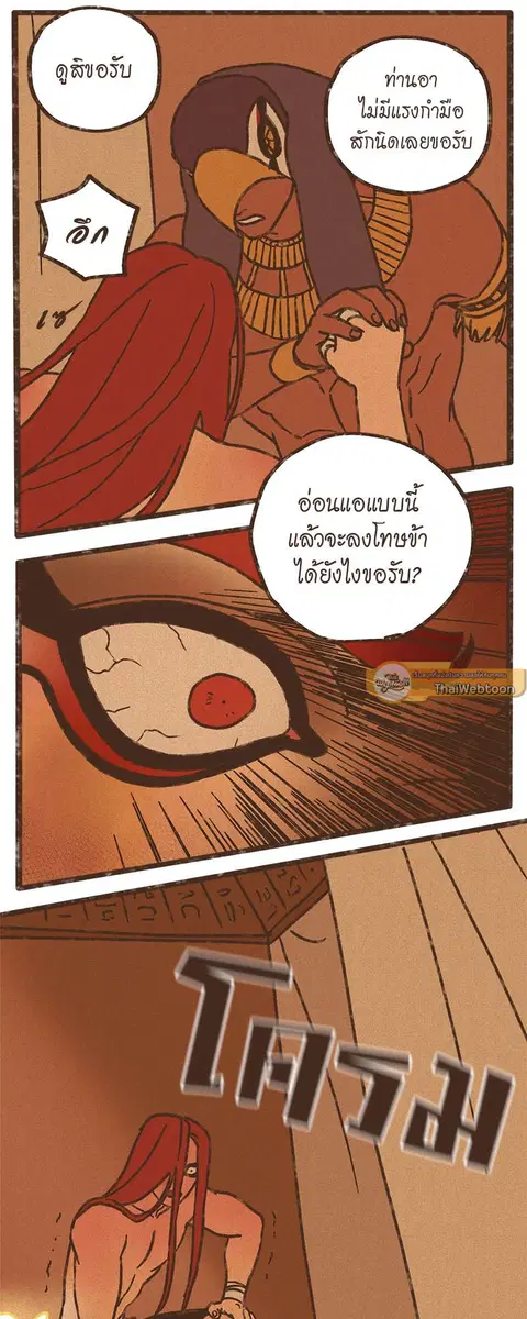 ENNEAD ตอนที่ 38 — หน้า 19 จาก 27
