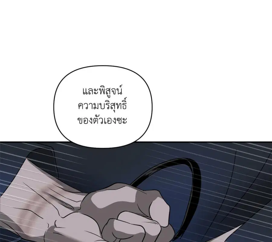 Shutline ตอนที่ 87 — หน้า 39 จาก 120