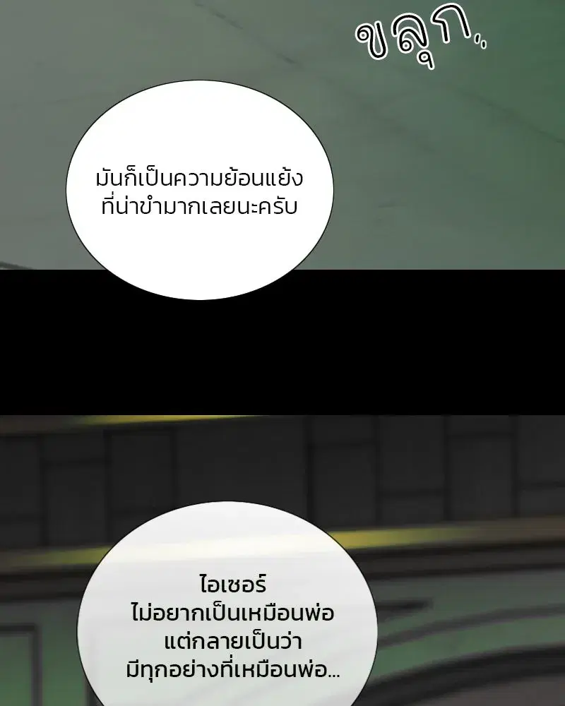 Serena ตอนที่ 125 — หน้า 70 จาก 140