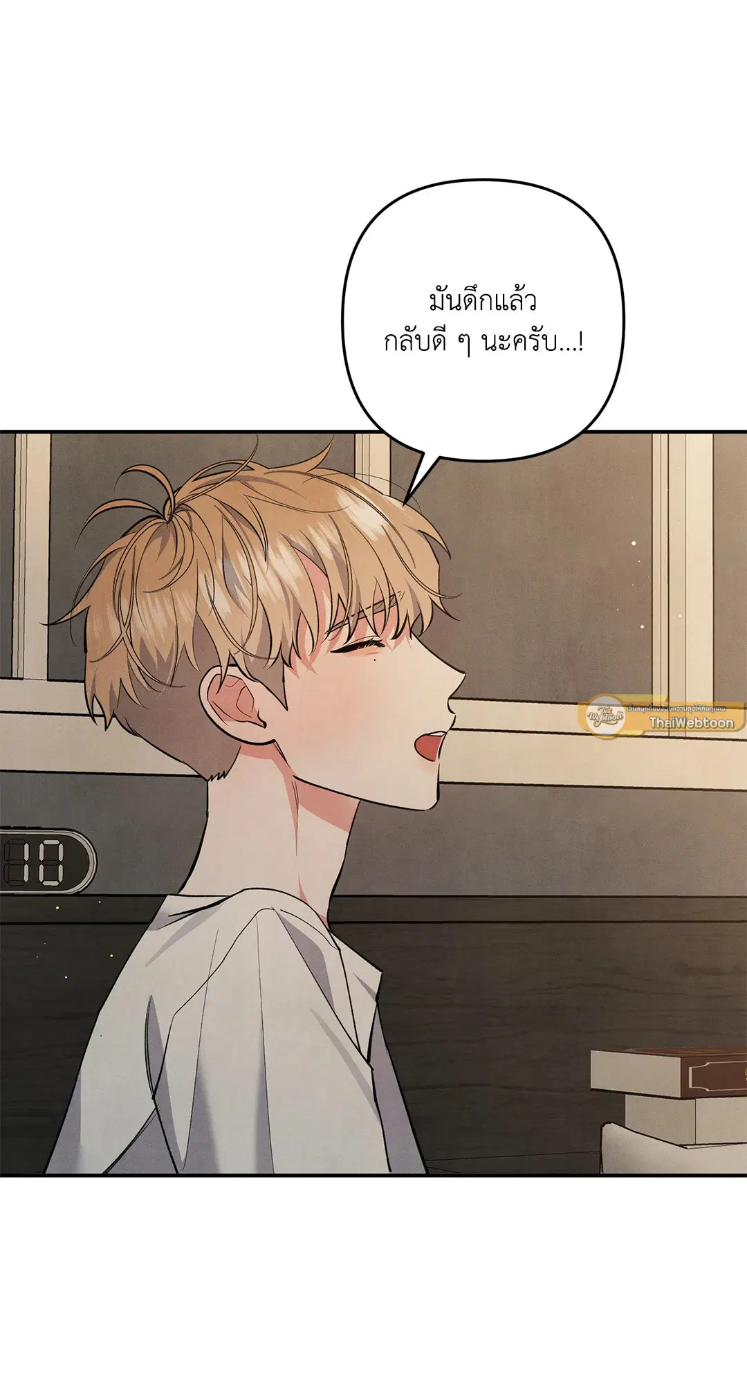 Roses and Champagne ตอนที่ 53 — หน้า 38 จาก 63