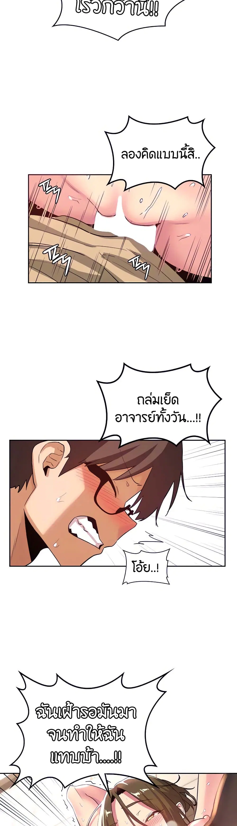 Sextudy Group ตอนที่ 41 — หน้า 27 จาก 33