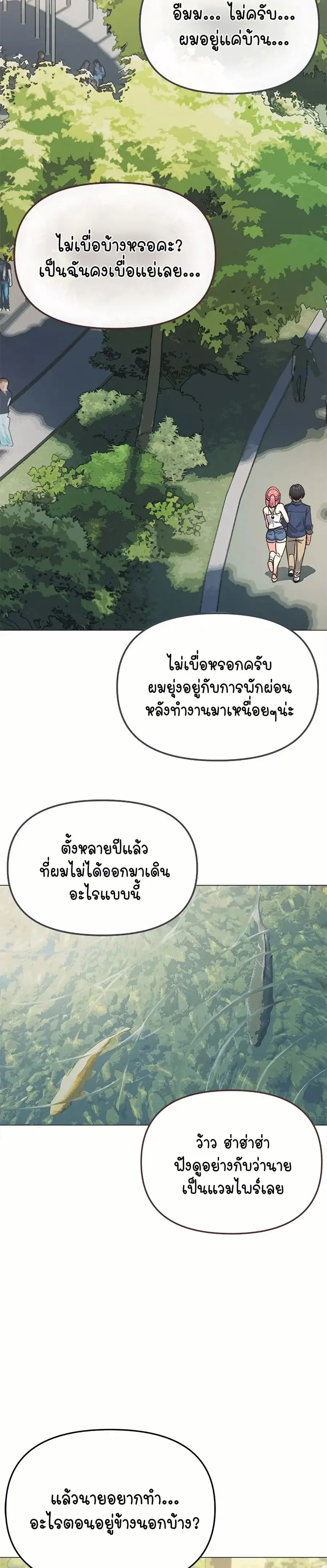 Stop Smoking ตอนที่ 23 — หน้า 3 จาก 54
