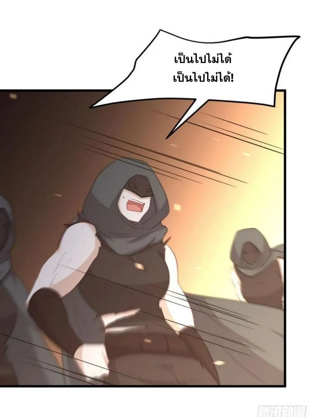 Immortal Swordsman in the Reverse World ตอนที่ 301 — หน้า 31 จาก 36