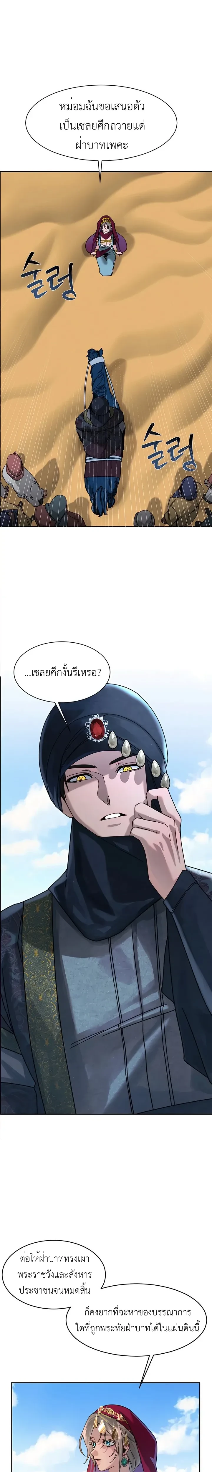 (18+) When I Became a Tribute – (18+) เมื่อฉันกลายเป็นของบรรณาการ ตอนที่ 2 — หน้า 1 จาก 21