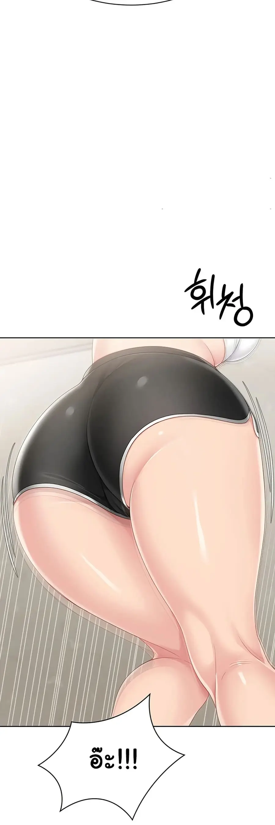 Set Up ตอนที่ 59 — หน้า 38 จาก 61