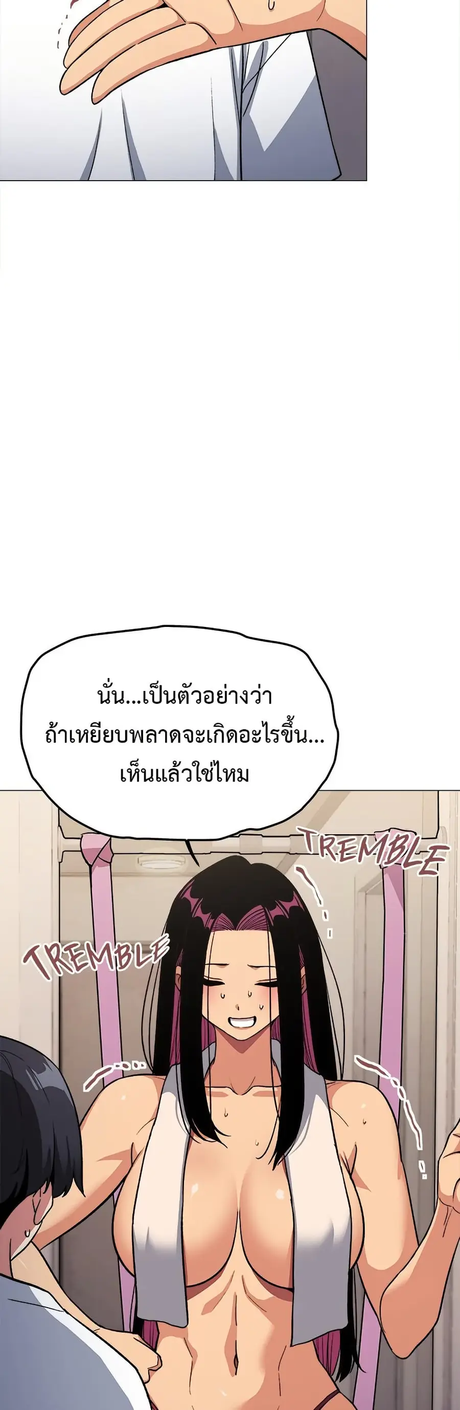 Stop Smoking ตอนที่ 61 — หน้า 37 จาก 63