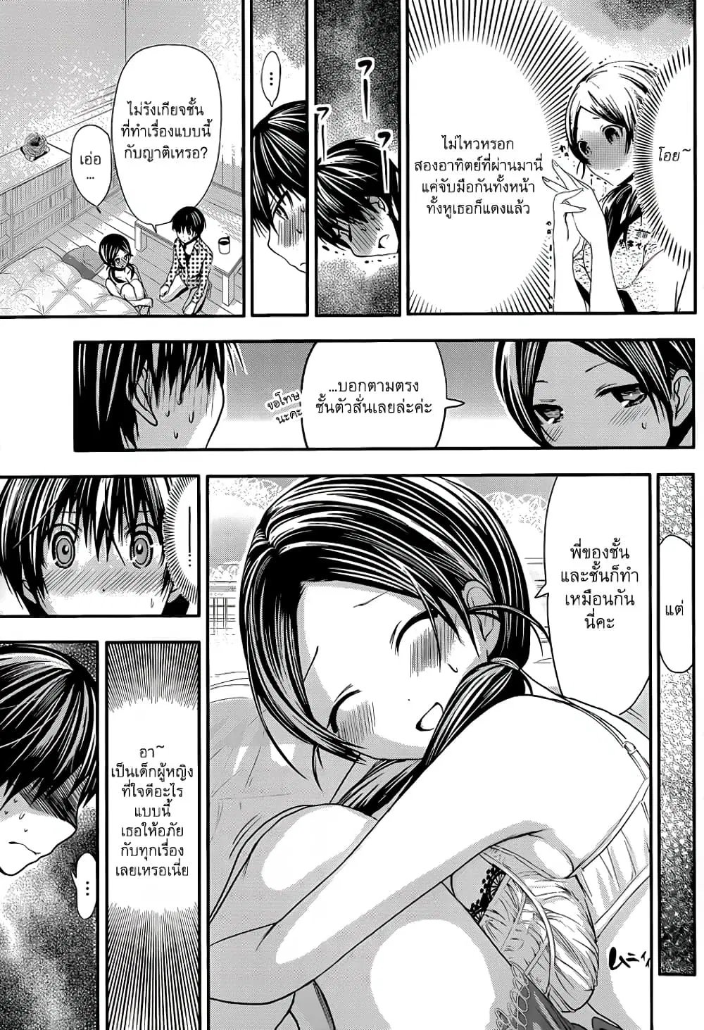 Minamoto-kun Monogatari ตอนที่ 78 — หน้า 8 จาก 9