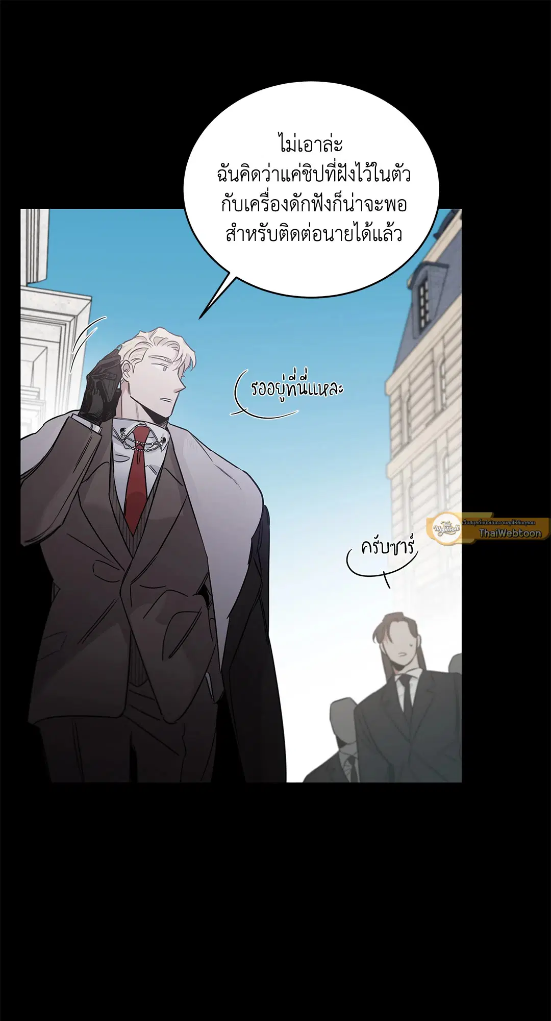 Roses and Champagne ตอนที่ 52.01 — หน้า 78 จาก 111