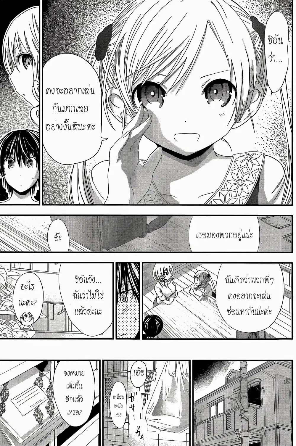 Minamoto-kun Monogatari ตอนที่ 122 — หน้า 5 จาก 9
