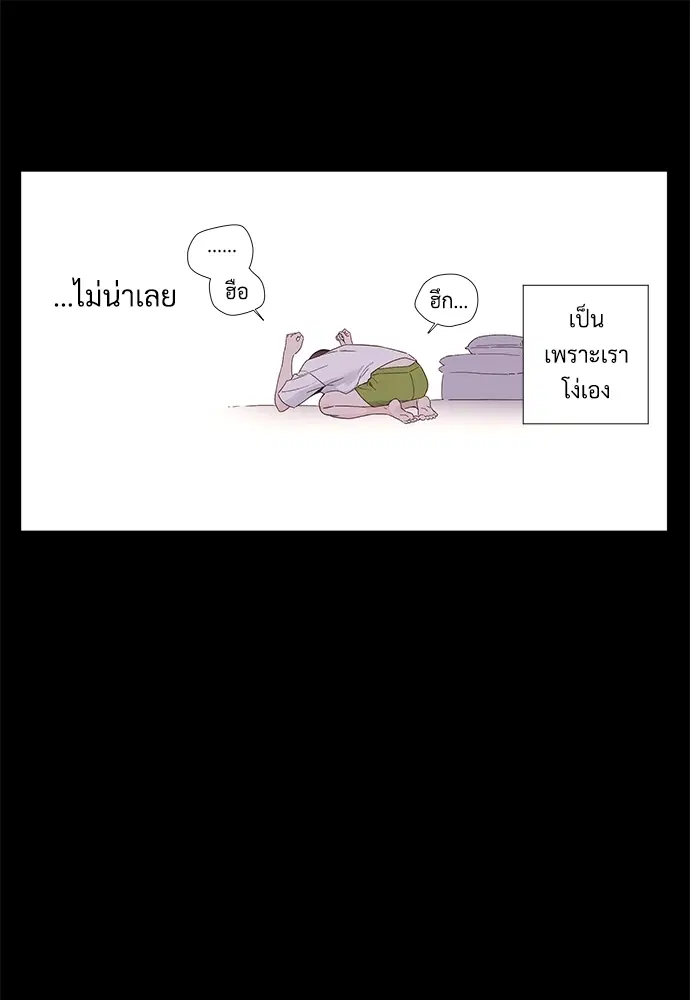 4 Week Lovers ตอนที่ 34 — หน้า 11 จาก 43
