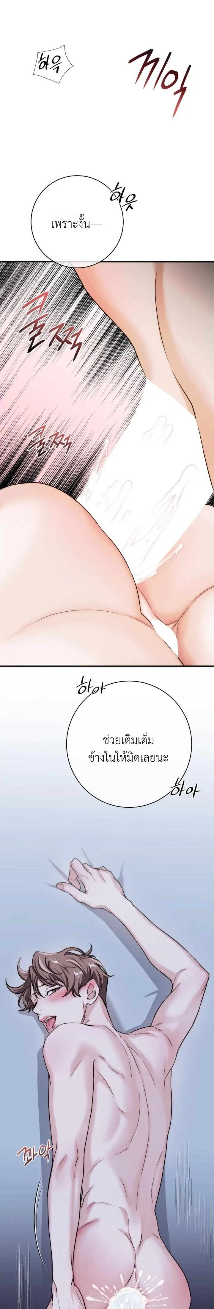 ASMR Next Door – เสียวข้างห้อง ตอนที่ 2 — หน้า 12 จาก 25