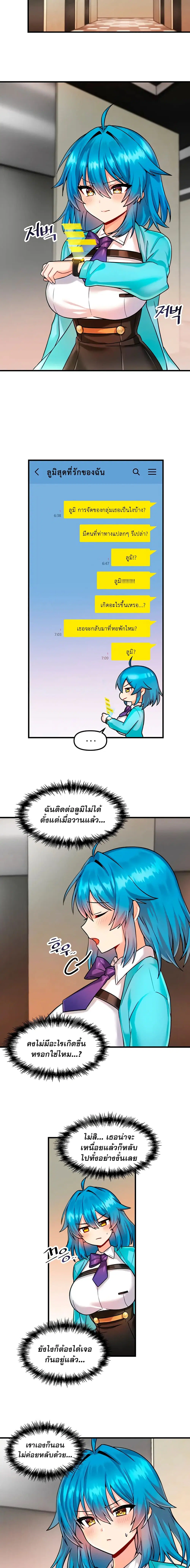 Trapped in the Academy’s Eroge ตอนที่ 6 — หน้า 14 จาก 16