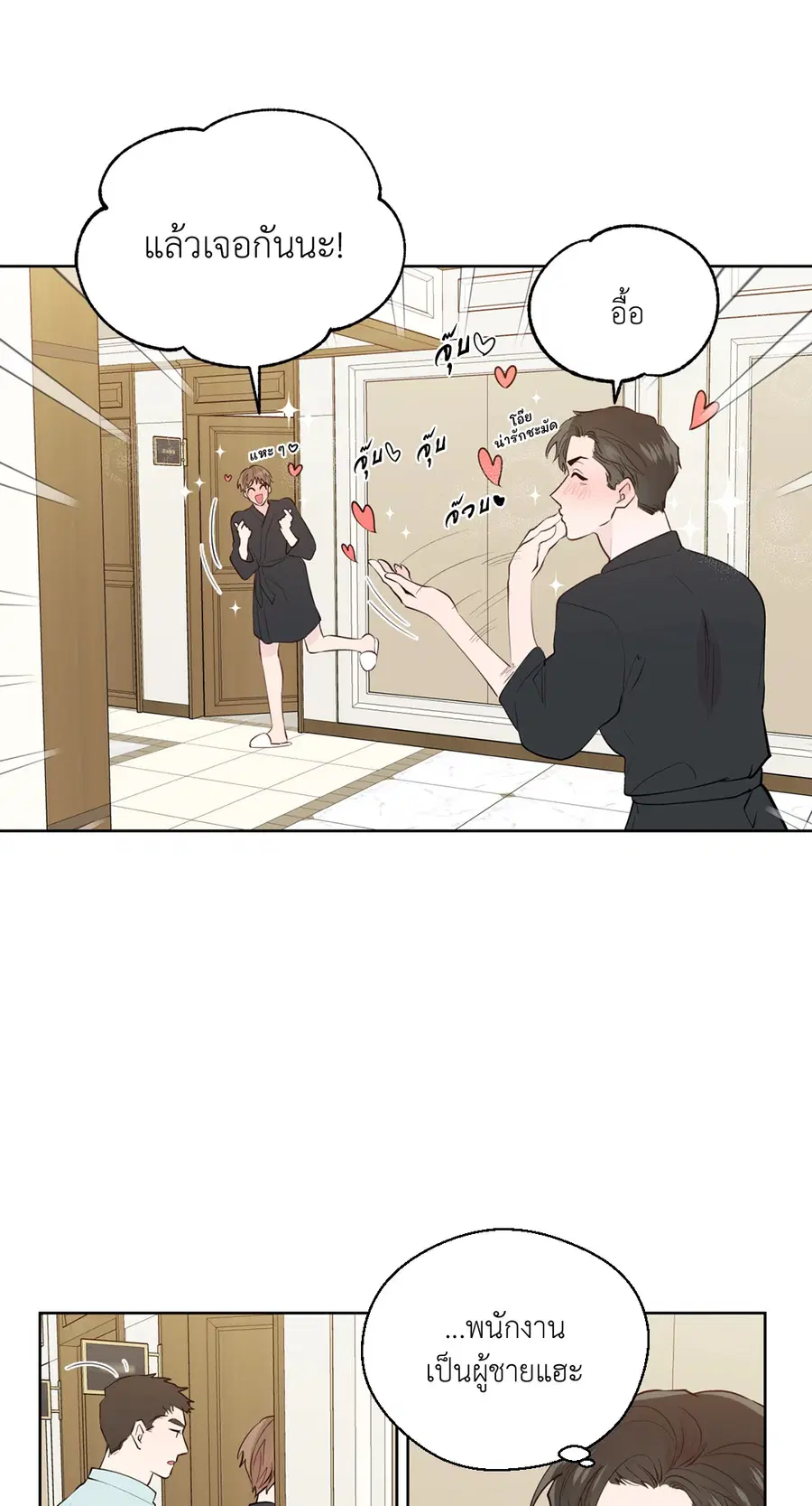 A Man of Virtue ตอนที่ 102.14 — หน้า 43 จาก 55
