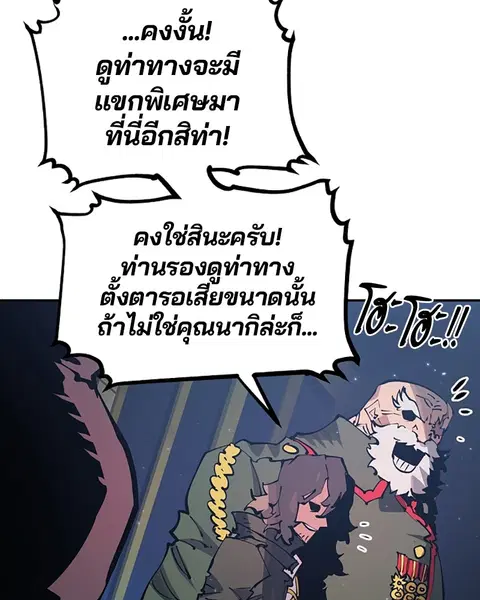 The Player ตอนที่ 31 — หน้า 14 จาก 113