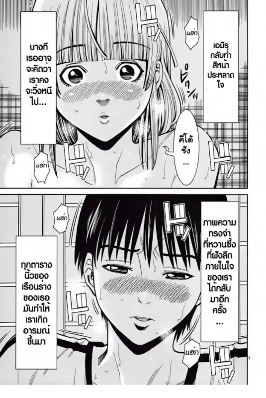 Nozoki Ana ตอนที่ 63 — หน้า 2 จาก 22
