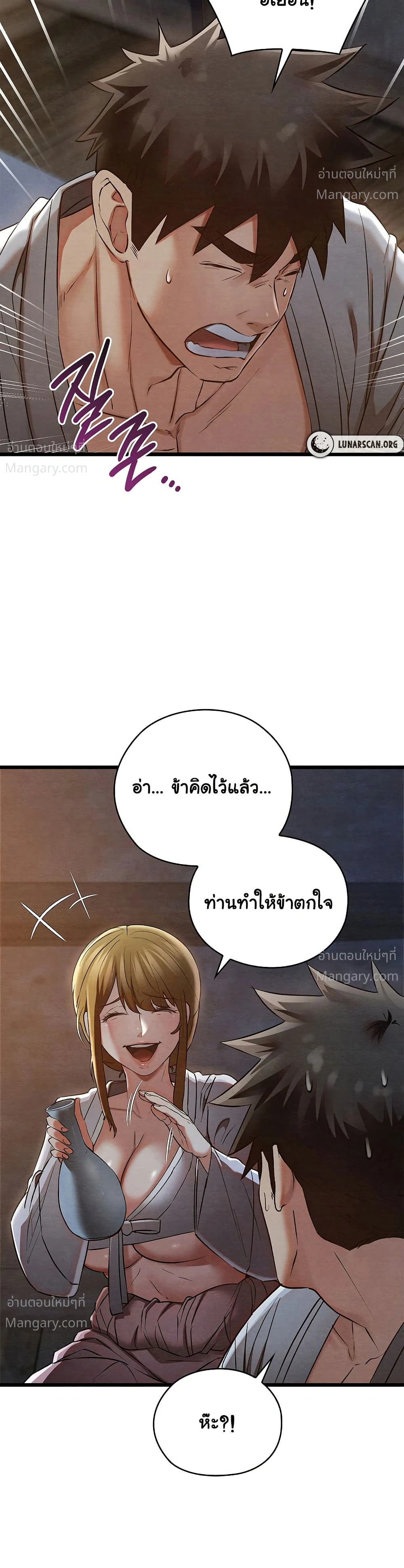 Principles and Practices of Lovemaking – ข้านี่แหละคือเทพกามสูตรแห่งยุคโชซอน ตอนที่ 17 — หน้า 13 จาก 52